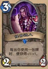 炉石传说截图3