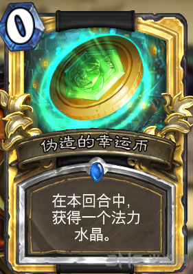 炉石传说截图6