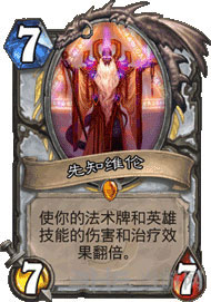 炉石传说截图1