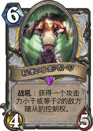 炉石传说截图4