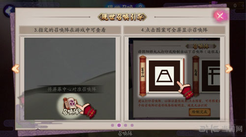 阴阳师截图4