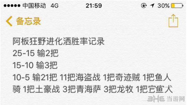 炉石传说截图1