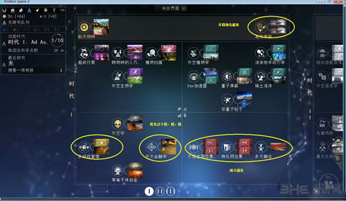 无尽空间2画面截图1