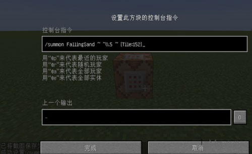 我的世界画面截图5