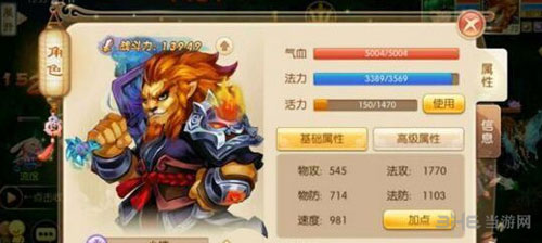 梦幻诛仙截图