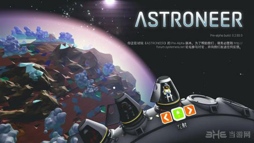 异星探险家截图1