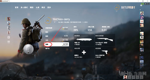 战地1画面截图1