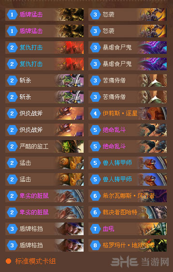 炉石传说截图1