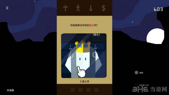 君王朝代截图1