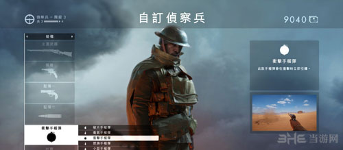 战地1截图1
