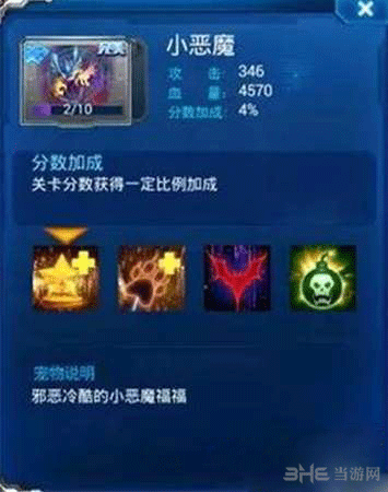 雷霆战机小恶魔截图1