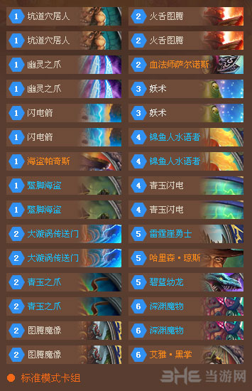 炉石传说截图1