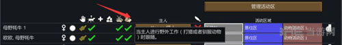 环世界画面截图2