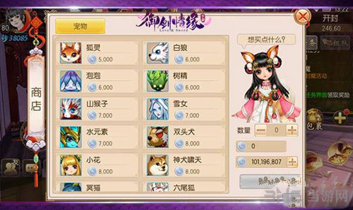 御剑情缘截图