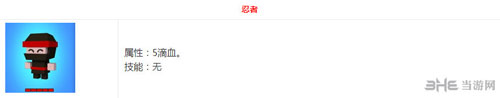 弓箭手大作战忍者截图1