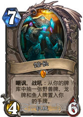 炉石传说截图7