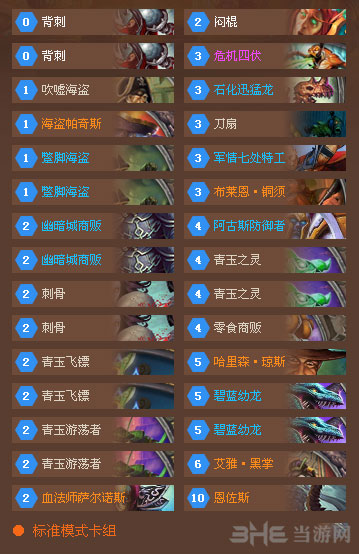 炉石传说截图1
