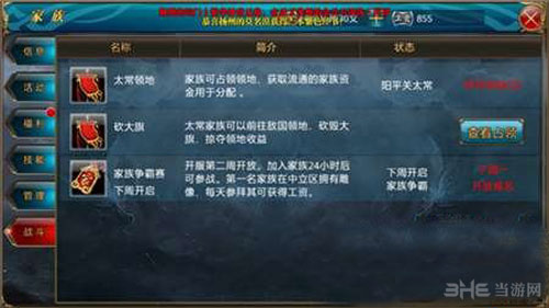 御龙在天手游截图2