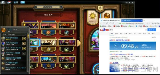 炉石传说截图1
