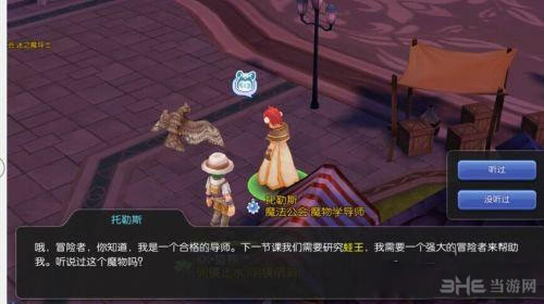 仙境传说ro手游截图3