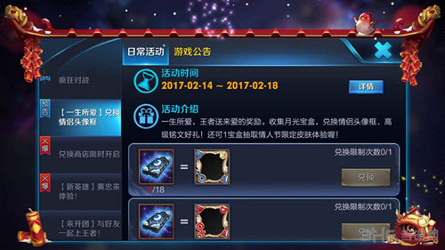 王者荣耀截图2