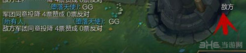 lol假投降设置配图4