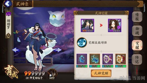 阴阳师手游截图1