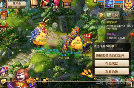 梦幻西游手游截图1