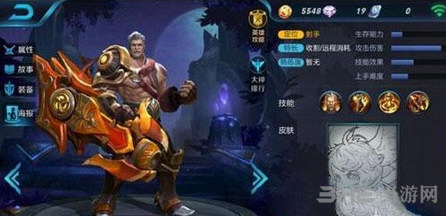 王者荣耀截图1