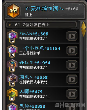 炉石传说截图2