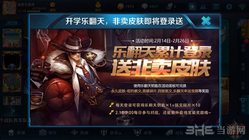 王者荣耀截图1