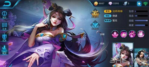 王者荣耀截图1