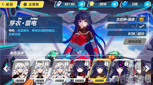 崩坏3rd截图1