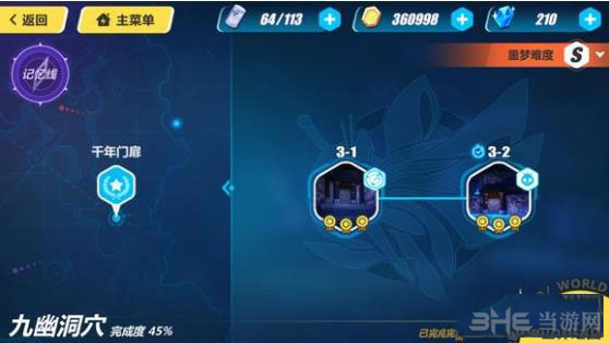 崩坏3截图2