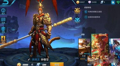 王者荣耀美猴王截图2