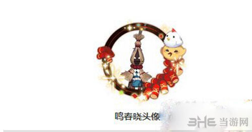 阴阳师鸣春晓头像框截图1
