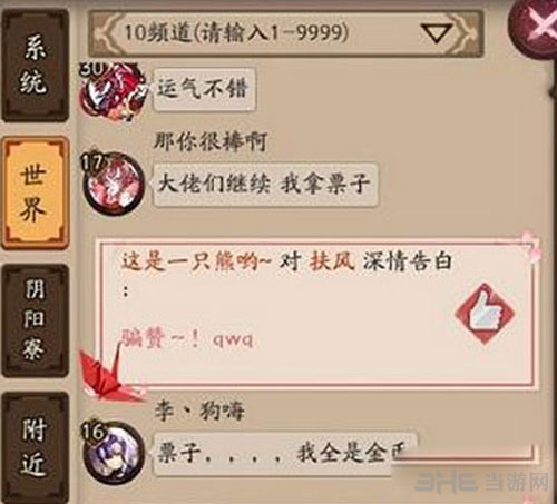 阴阳师截图1