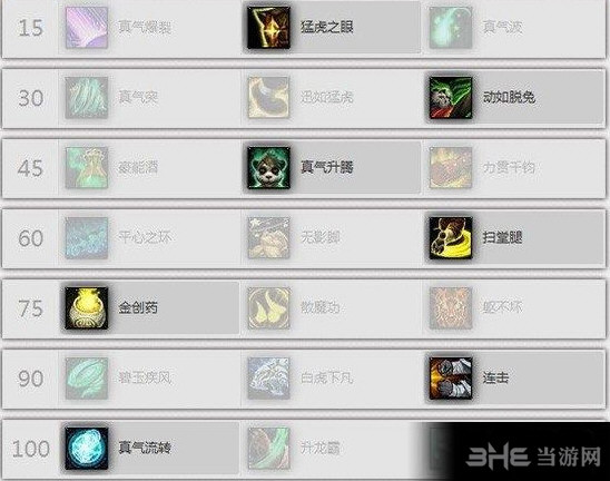 魔兽世界截图2