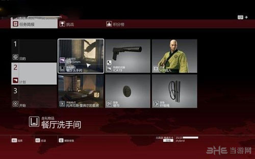 杀手6游戏截图1