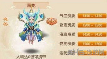 梦幻诛仙手游魔兽青龙截图1