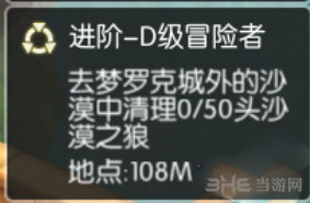仙境传说ro手游图片4