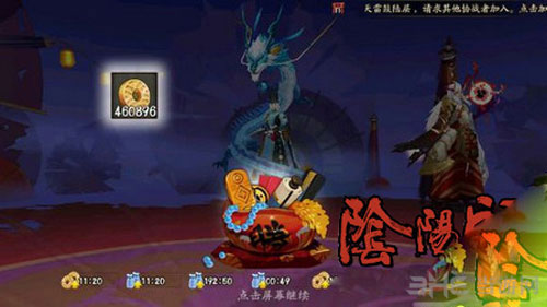 阴阳师截图1