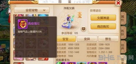 梦幻西游手游截图1