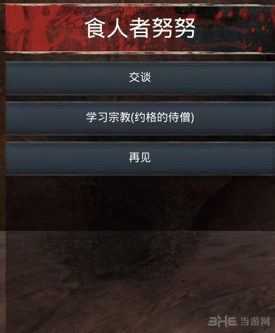 流放者柯南截图3