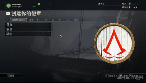 荣耀战魂截图5