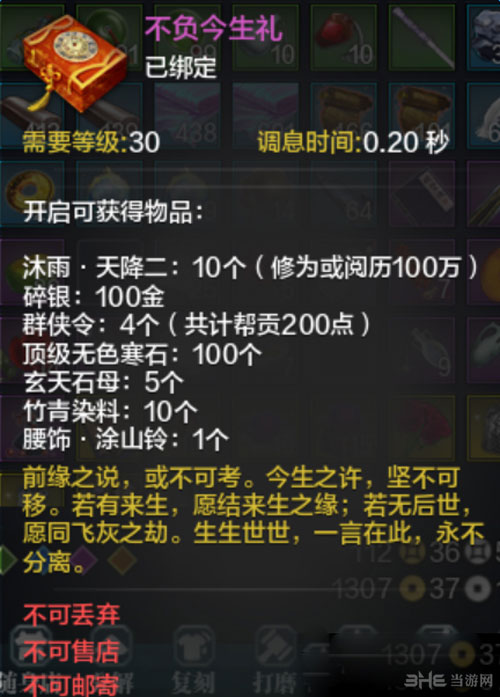 天涯明月刀截图2