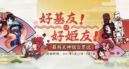 阴阳师图片1
