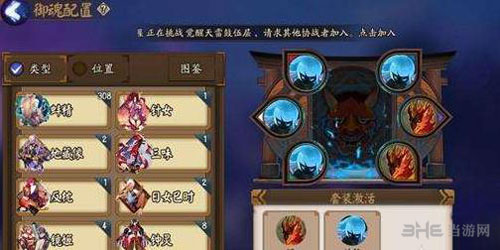 阴阳师手游截图1