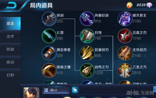 王者荣耀S7夏侯惇出装截图2