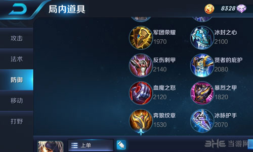 王者荣耀S7夏侯惇出装截图3